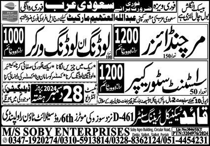 Latest Merchandiser & Assistant Store Keeper Jobs in Saudi Arabia 2024